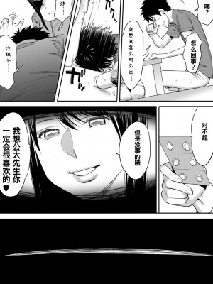 [桂あいり] コウカン──あの時…アノ娘♀とイッ♂てたら── 1-7卷 （1-36话）[DL版]_0145