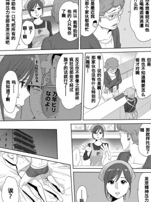 [桂あいり] コウカン──あの時…アノ娘♀とイッ♂てたら── 1-7卷 （1-36话）[DL版]_0164
