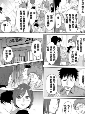 [桂あいり] コウカン──あの時…アノ娘♀とイッ♂てたら── 1-7卷 （1-36话）[DL版]_0170