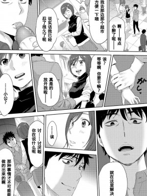 [桂あいり] コウカン──あの時…アノ娘♀とイッ♂てたら── 1-7卷 （1-36话）[DL版]_0171
