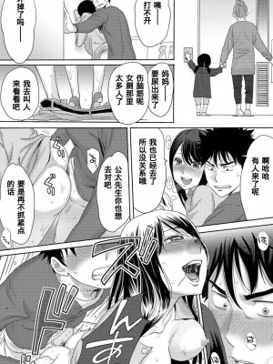[桂あいり] コウカン──あの時…アノ娘♀とイッ♂てたら── 1-7卷 （1-36话）[DL版]_0186