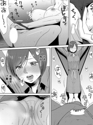 [桂あいり] コウカン──あの時…アノ娘♀とイッ♂てたら── 1-7卷 （1-36话）[DL版]_0246