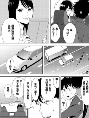 [桂あいり] コウカン──あの時…アノ娘♀とイッ♂てたら── 1-7卷 （1-36话）[DL版]_0257