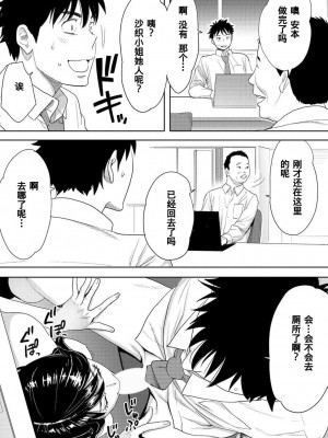 [桂あいり] コウカン──あの時…アノ娘♀とイッ♂てたら── 1-7卷 （1-36话）[DL版]_0266
