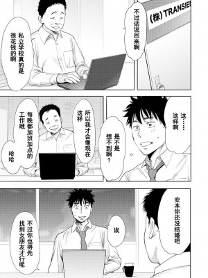 [桂あいり] コウカン──あの時…アノ娘♀とイッ♂てたら── 1-7卷 （1-36话）[DL版]_0273