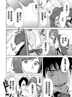 [桂あいり] コウカン──あの時…アノ娘♀とイッ♂てたら── 1-7卷 （1-36话）[DL版]_0321
