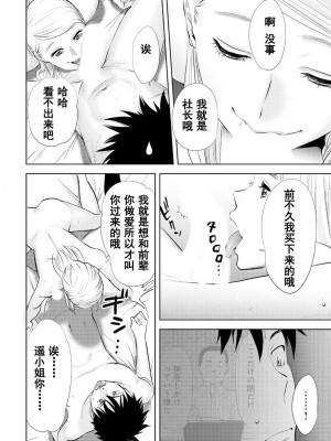 [桂あいり] コウカン──あの時…アノ娘♀とイッ♂てたら── 1-7卷 （1-36话）[DL版]_0350