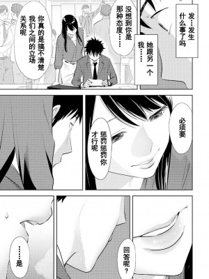 [桂あいり] コウカン──あの時…アノ娘♀とイッ♂てたら── 1-7卷 （1-36话）[DL版]_0372