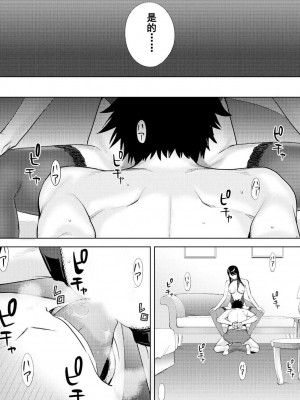 [桂あいり] コウカン──あの時…アノ娘♀とイッ♂てたら── 1-7卷 （1-36话）[DL版]_0373