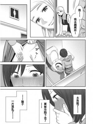 [桂あいり] コウカン──あの時…アノ娘♀とイッ♂てたら── 1-7卷 （1-36话）[DL版]_0422