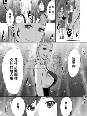 [桂あいり] コウカン──あの時…アノ娘♀とイッ♂てたら── 1-7卷 （1-36话）[DL版]_0433