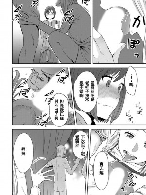 [桂あいり] コウカン──あの時…アノ娘♀とイッ♂てたら── 1-7卷 （1-36话）[DL版]_0438