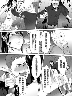 [桂あいり] コウカン──あの時…アノ娘♀とイッ♂てたら── 1-7卷 （1-36话）[DL版]_0451