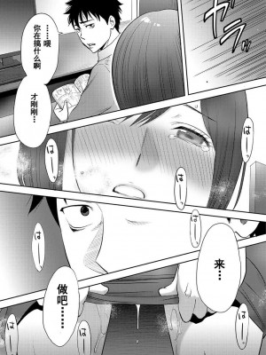 [桂あいり] コウカン──あの時…アノ娘♀とイッ♂てたら── 1-7卷 （1-36话）[DL版]_0469