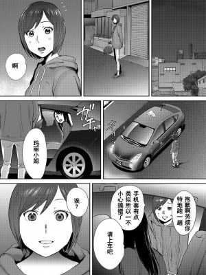 [桂あいり] コウカン──あの時…アノ娘♀とイッ♂てたら── 1-7卷 （1-36话）[DL版]_0520