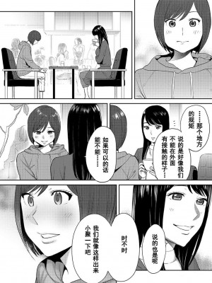 [桂あいり] コウカン──あの時…アノ娘♀とイッ♂てたら── 1-7卷 （1-36话）[DL版]_0529