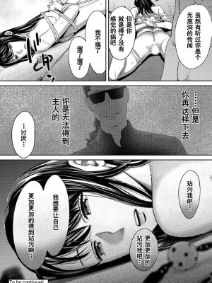 [桂あいり] コウカン──あの時…アノ娘♀とイッ♂てたら── 1-7卷 （1-36话）[DL版]_0531