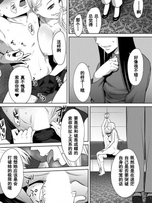 [桂あいり] コウカン──あの時…アノ娘♀とイッ♂てたら── 1-7卷 （1-36话）[DL版]_0554