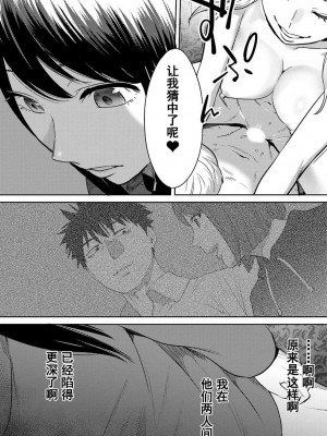 [桂あいり] コウカン──あの時…アノ娘♀とイッ♂てたら── 1-7卷 （1-36话）[DL版]_0555