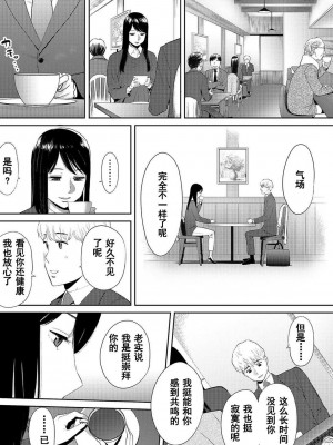 [桂あいり] コウカン──あの時…アノ娘♀とイッ♂てたら── 1-7卷 （1-36话）[DL版]_0577