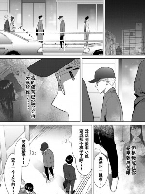 [桂あいり] コウカン──あの時…アノ娘♀とイッ♂てたら── 1-7卷 （1-36话）[DL版]_0589