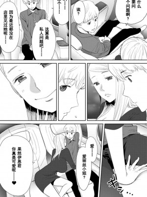 [桂あいり] コウカン──あの時…アノ娘♀とイッ♂てたら── 1-7卷 （1-36话）[DL版]_0593