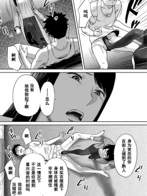 [桂あいり] コウカン──あの時…アノ娘♀とイッ♂てたら── 1-7卷 （1-36话）[DL版]_0607