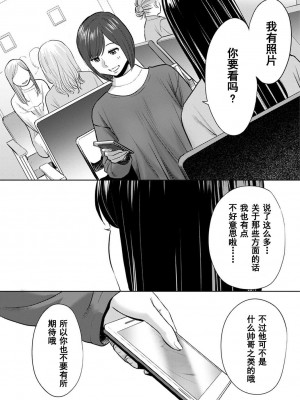 [桂あいり] コウカン──あの時…アノ娘♀とイッ♂てたら── 1-7卷 （1-36话）[DL版]_0623