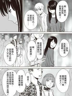 [桂あいり] コウカン──あの時…アノ娘♀とイッ♂てたら── 1-7卷 （1-36话）[DL版]_0637