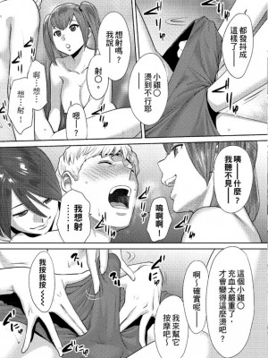 [桂あいり] コウカン──あの時…アノ娘♀とイッ♂てたら── 1-7卷 （1-36话）[DL版]_0671