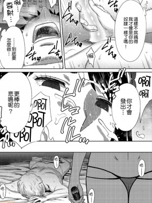 [桂あいり] コウカン──あの時…アノ娘♀とイッ♂てたら── 1-7卷 （1-36话）[DL版]_0687