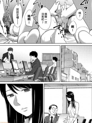 [桂あいり] コウカン──あの時…アノ娘♀とイッ♂てたら── 1-7卷 （1-36话）[DL版]_0689