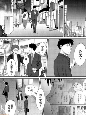 [桂あいり] コウカン──あの時…アノ娘♀とイッ♂てたら── 1-7卷 （1-36话）[DL版]_0690