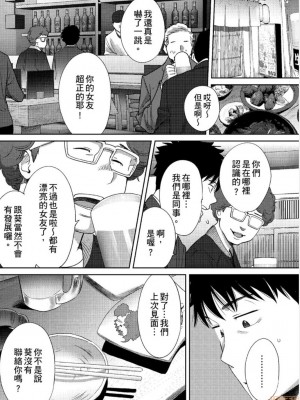 [桂あいり] コウカン──あの時…アノ娘♀とイッ♂てたら── 1-7卷 （1-36话）[DL版]_0691