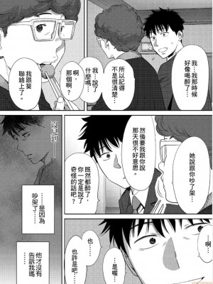 [桂あいり] コウカン──あの時…アノ娘♀とイッ♂てたら── 1-7卷 （1-36话）[DL版]_0692