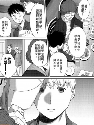 [桂あいり] コウカン──あの時…アノ娘♀とイッ♂てたら── 1-7卷 （1-36话）[DL版]_0693
