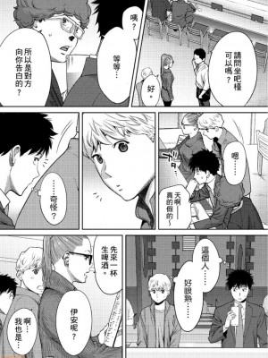 [桂あいり] コウカン──あの時…アノ娘♀とイッ♂てたら── 1-7卷 （1-36话）[DL版]_0694