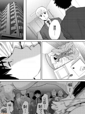 [桂あいり] コウカン──あの時…アノ娘♀とイッ♂てたら── 1-7卷 （1-36话）[DL版]_0712