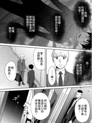[桂あいり] コウカン──あの時…アノ娘♀とイッ♂てたら── 1-7卷 （1-36话）[DL版]_0713