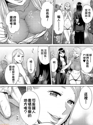 [桂あいり] コウカン──あの時…アノ娘♀とイッ♂てたら── 1-7卷 （1-36话）[DL版]_0717