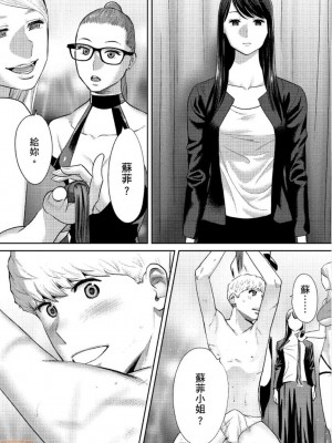 [桂あいり] コウカン──あの時…アノ娘♀とイッ♂てたら── 1-7卷 （1-36话）[DL版]_0719