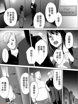 [桂あいり] コウカン──あの時…アノ娘♀とイッ♂てたら── 1-7卷 （1-36话）[DL版]_0731