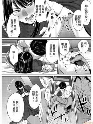 [桂あいり] コウカン──あの時…アノ娘♀とイッ♂てたら── 1-7卷 （1-36话）[DL版]_0745