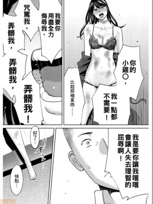 [桂あいり] コウカン──あの時…アノ娘♀とイッ♂てたら── 1-7卷 （1-36话）[DL版]_0746