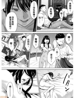 [桂あいり] コウカン──あの時…アノ娘♀とイッ♂てたら── 1-7卷 （1-36话）[DL版]_0747