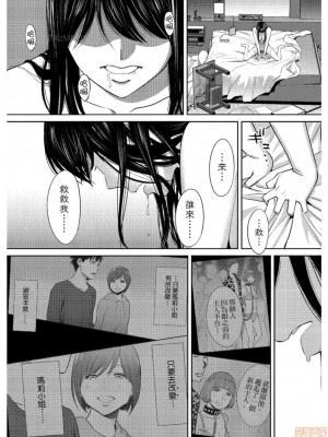[桂あいり] コウカン──あの時…アノ娘♀とイッ♂てたら── 1-7卷 （1-36话）[DL版]_0749