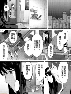 [桂あいり] コウカン──あの時…アノ娘♀とイッ♂てたら── 1-7卷 （1-36话）[DL版]_0753
