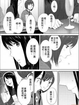 [桂あいり] コウカン──あの時…アノ娘♀とイッ♂てたら── 1-7卷 （1-36话）[DL版]_0754