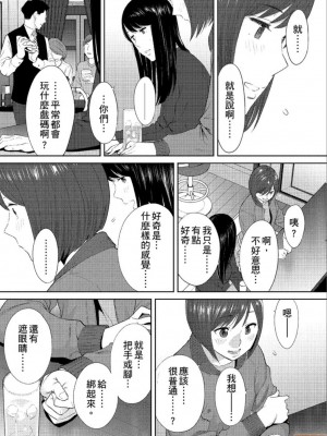 [桂あいり] コウカン──あの時…アノ娘♀とイッ♂てたら── 1-7卷 （1-36话）[DL版]_0755