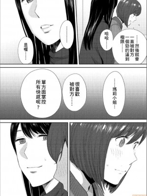 [桂あいり] コウカン──あの時…アノ娘♀とイッ♂てたら── 1-7卷 （1-36话）[DL版]_0756